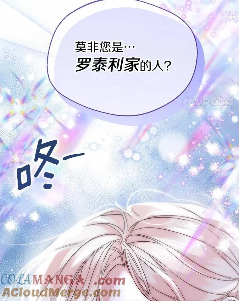 61.身份暴露 第82页