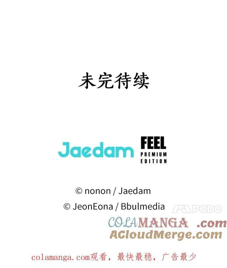 61.身份暴露 第85页