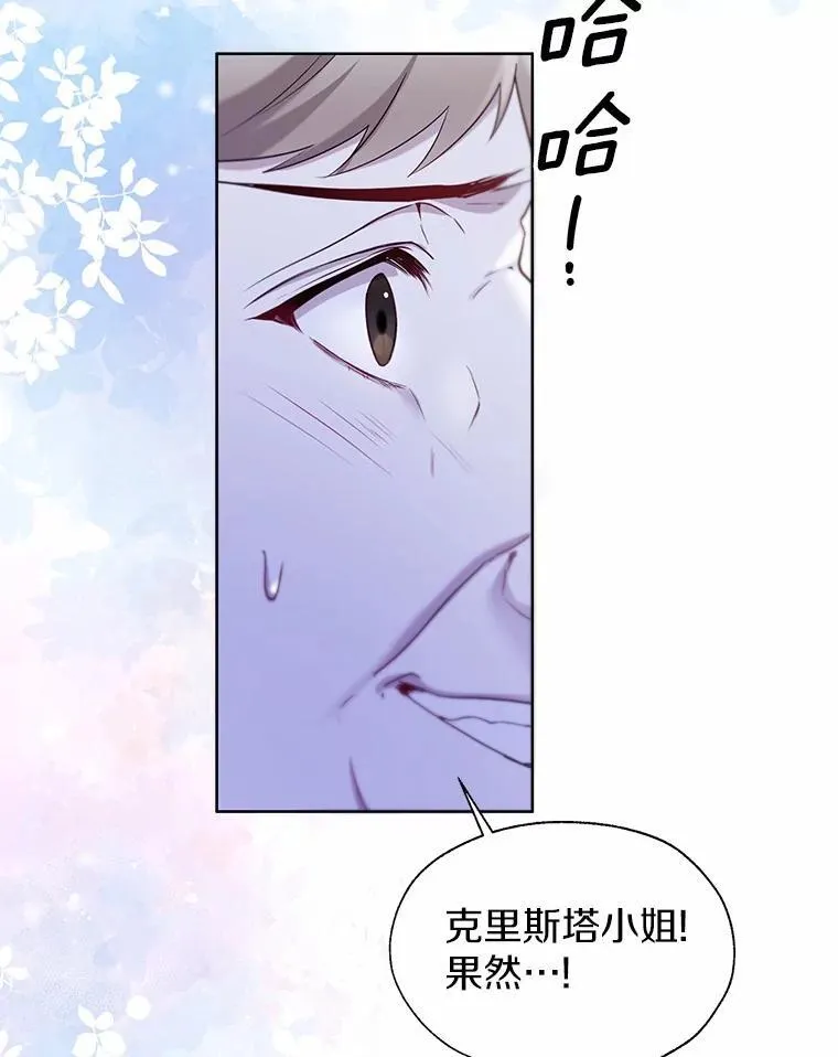 62.说服 第9页