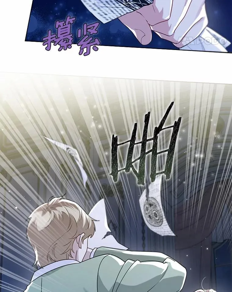 62.说服 第11页