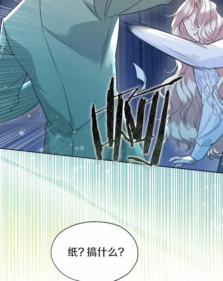 62.说服 第12页