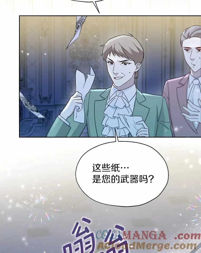 62.说服 第13页