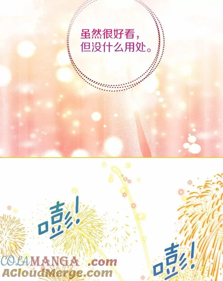 62.说服 第16页