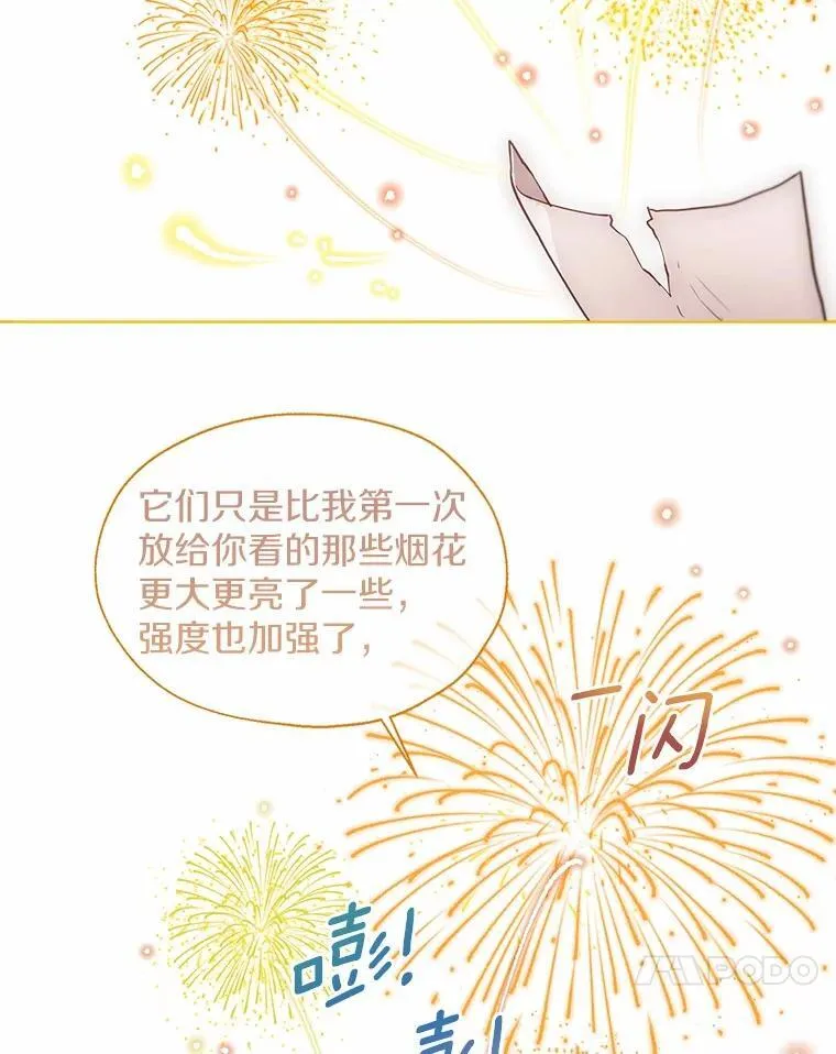 62.说服 第17页