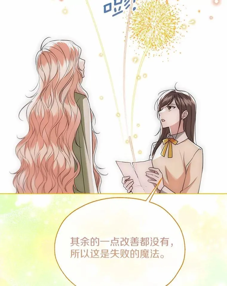 62.说服 第18页