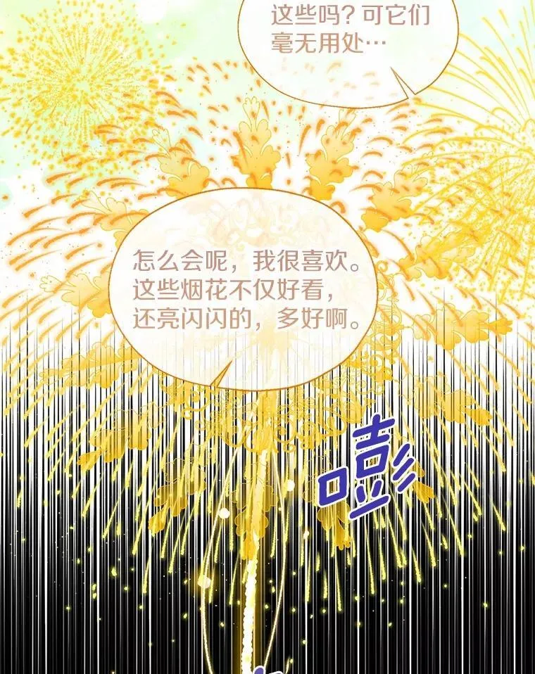 62.说服 第20页
