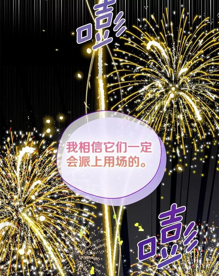 62.说服 第21页