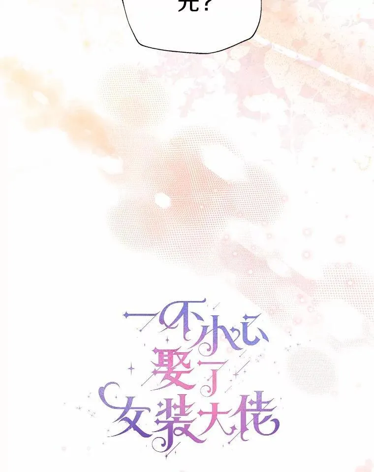 62.说服 第27页