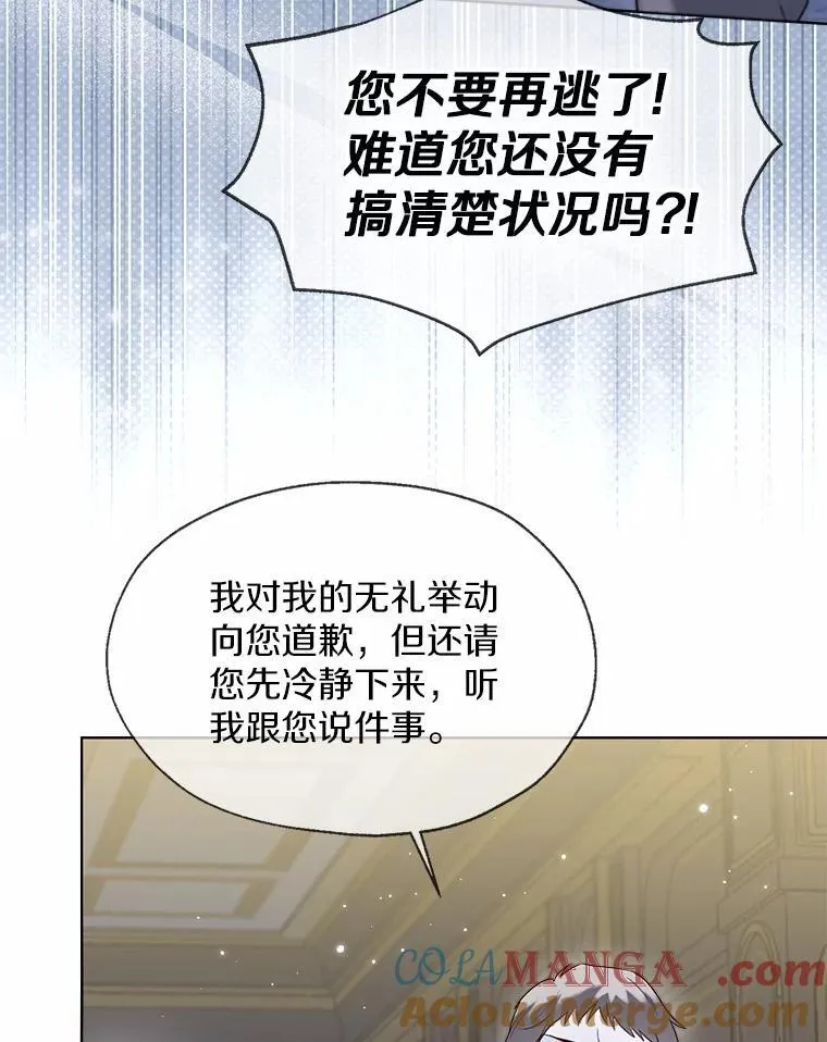 62.说服 第37页