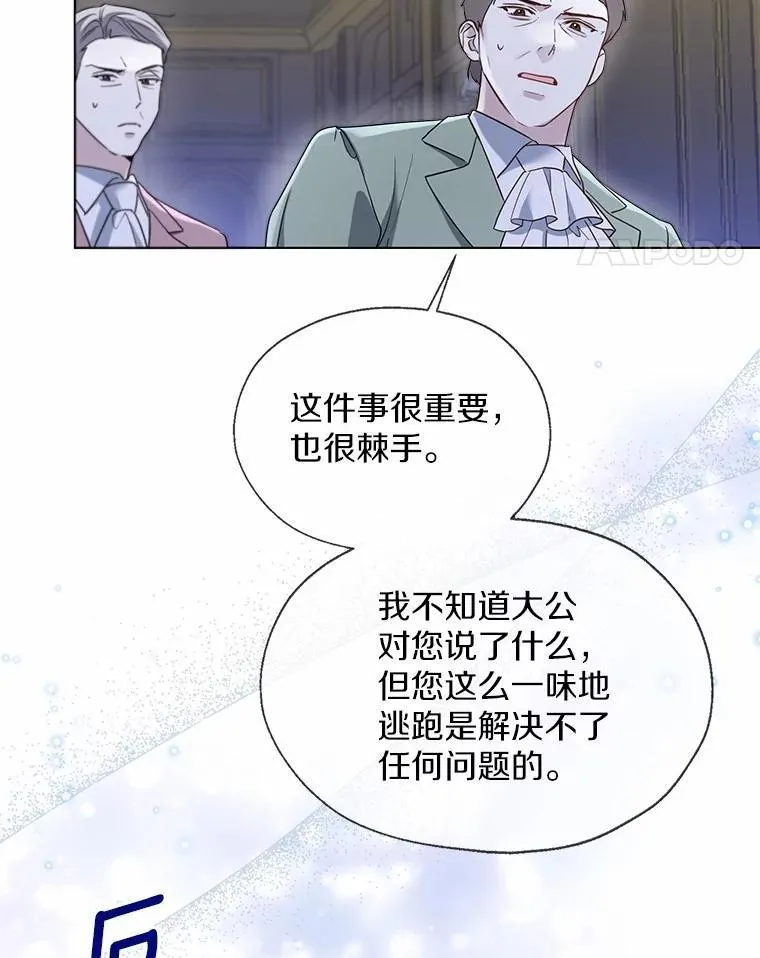 62.说服 第38页