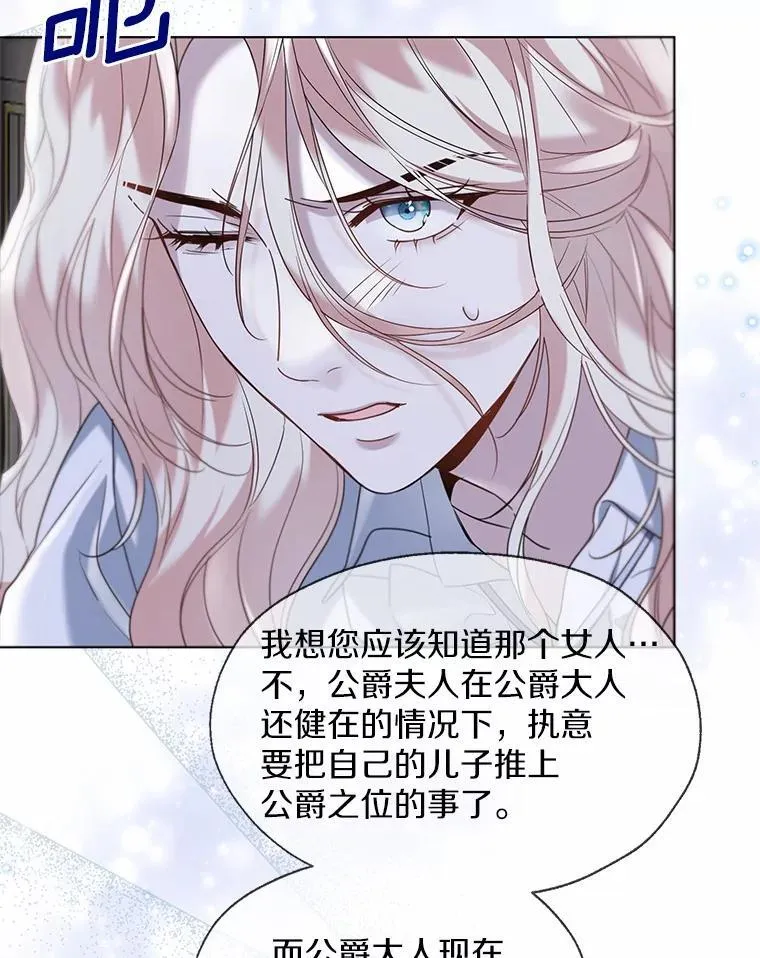 62.说服 第39页