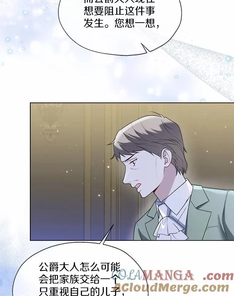 62.说服 第40页