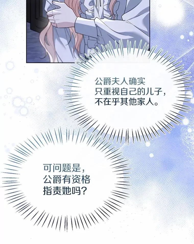 62.说服 第42页
