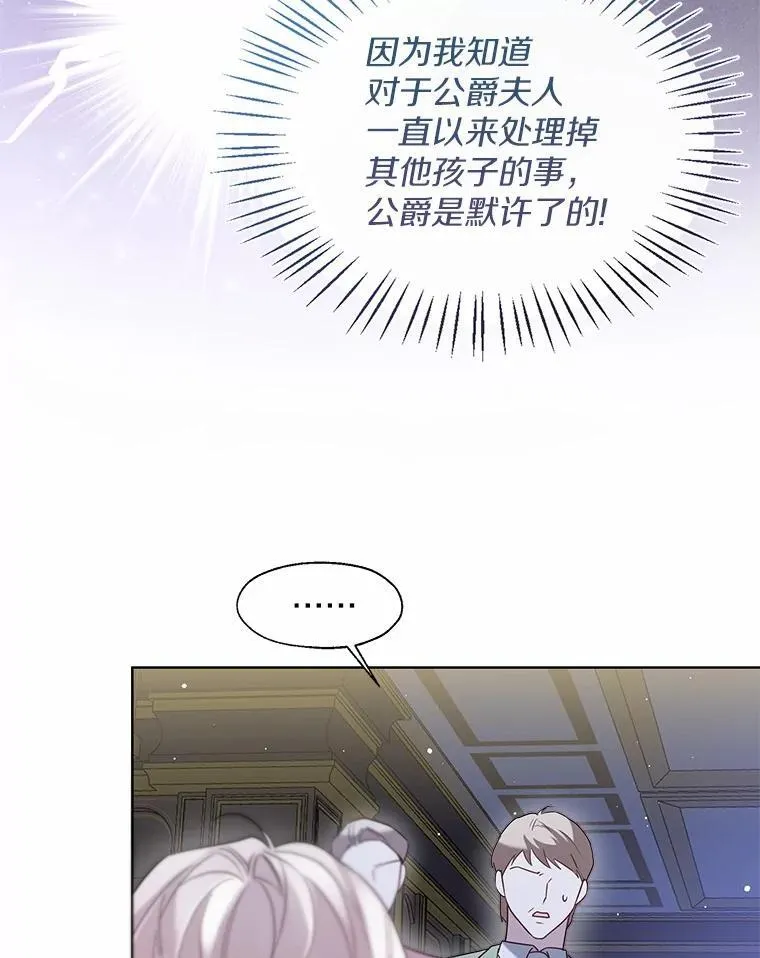 62.说服 第44页