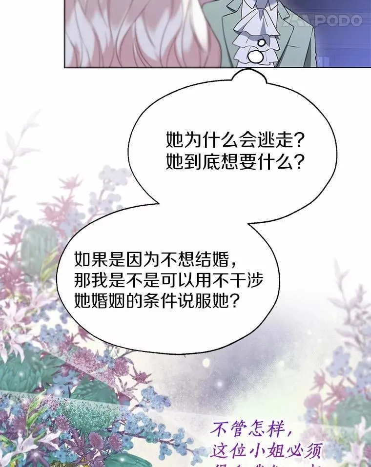 62.说服 第45页