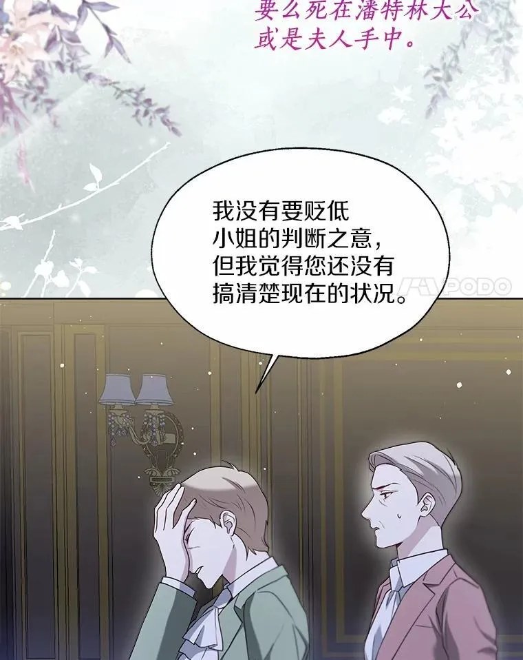 62.说服 第48页