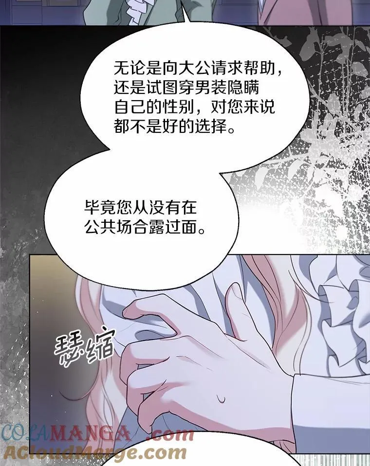 62.说服 第49页