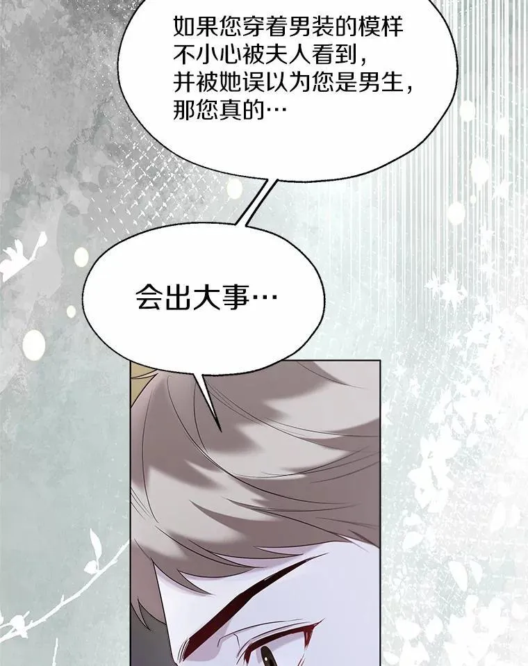 62.说服 第50页