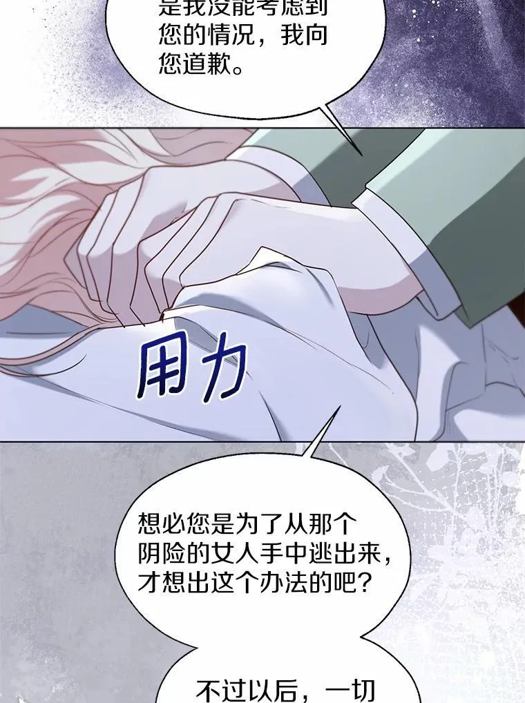 62.说服 第65页