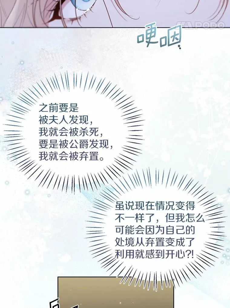 62.说服 第68页