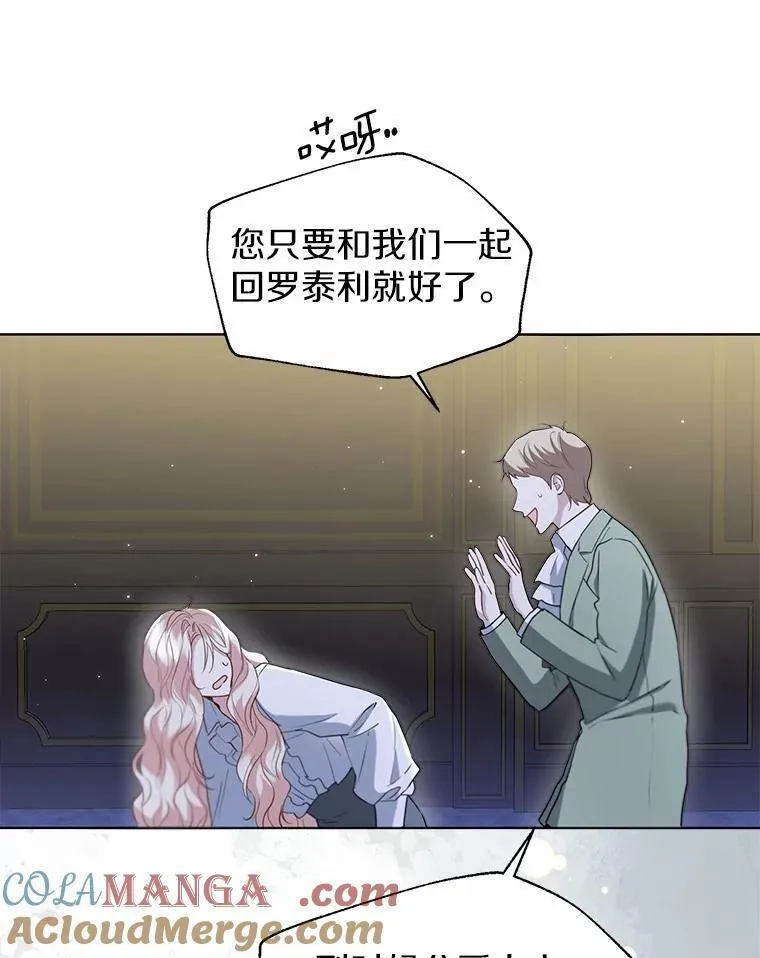 62.说服 第70页