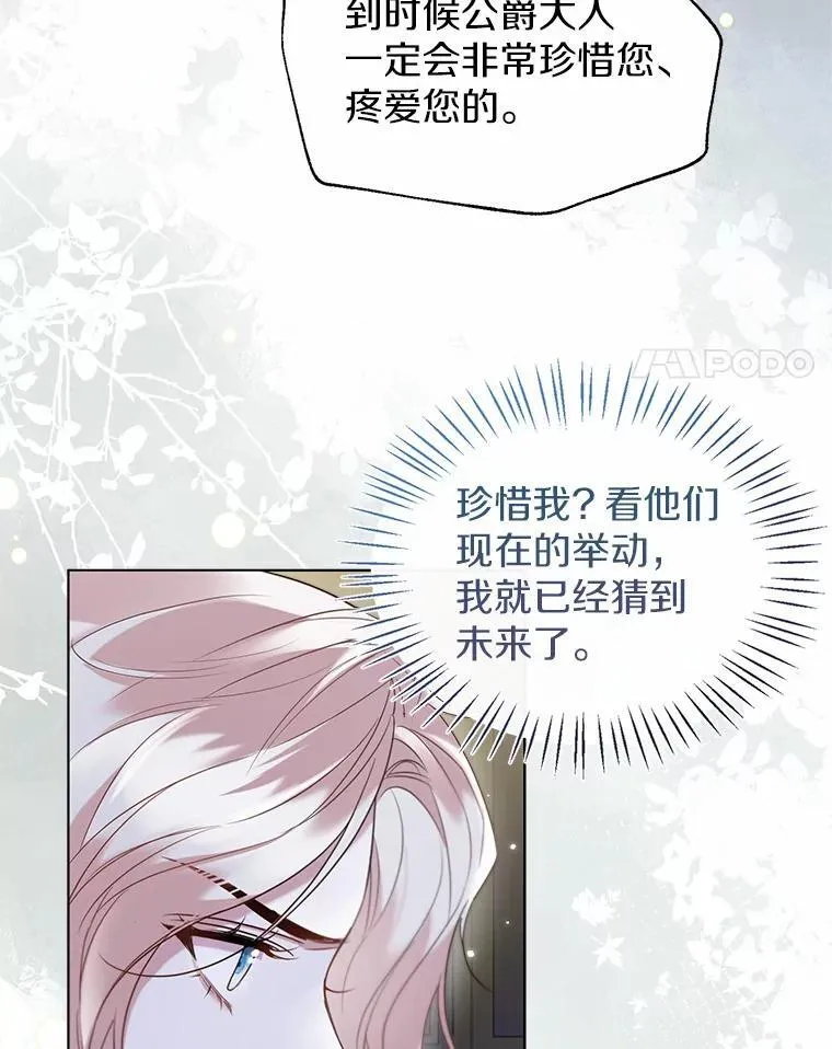 62.说服 第71页