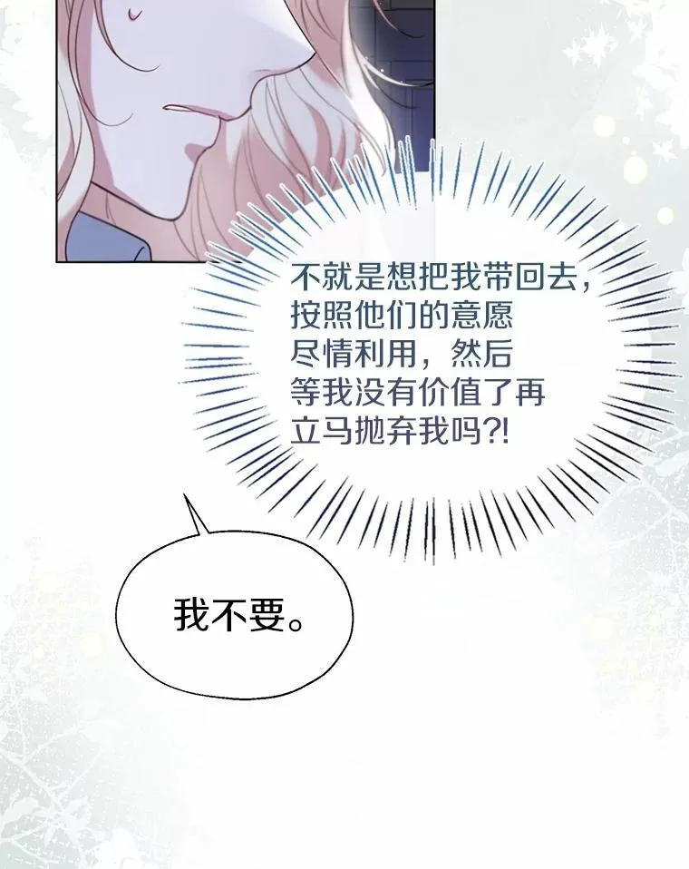 62.说服 第72页