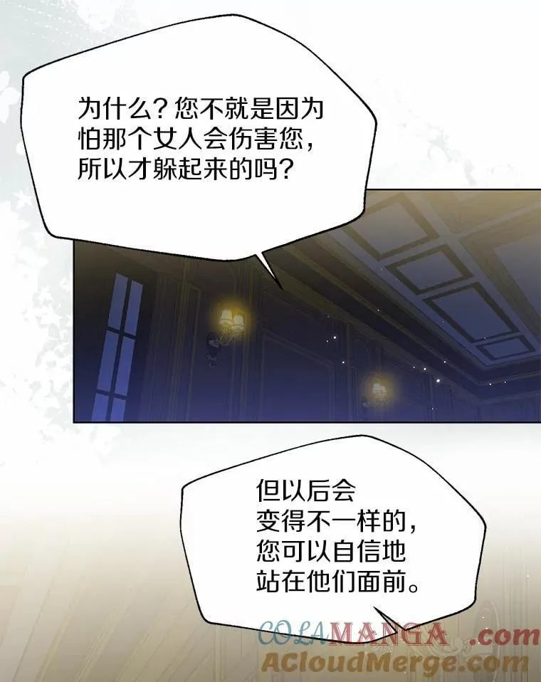 62.说服 第73页