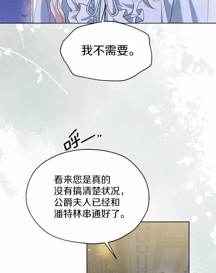 62.说服 第75页