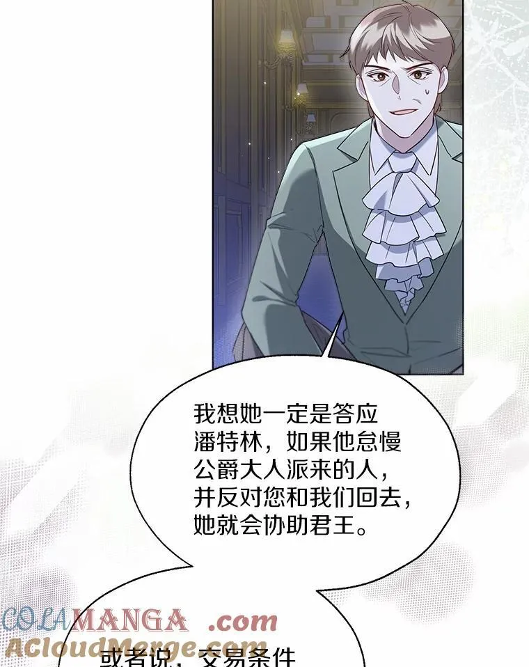 62.说服 第76页