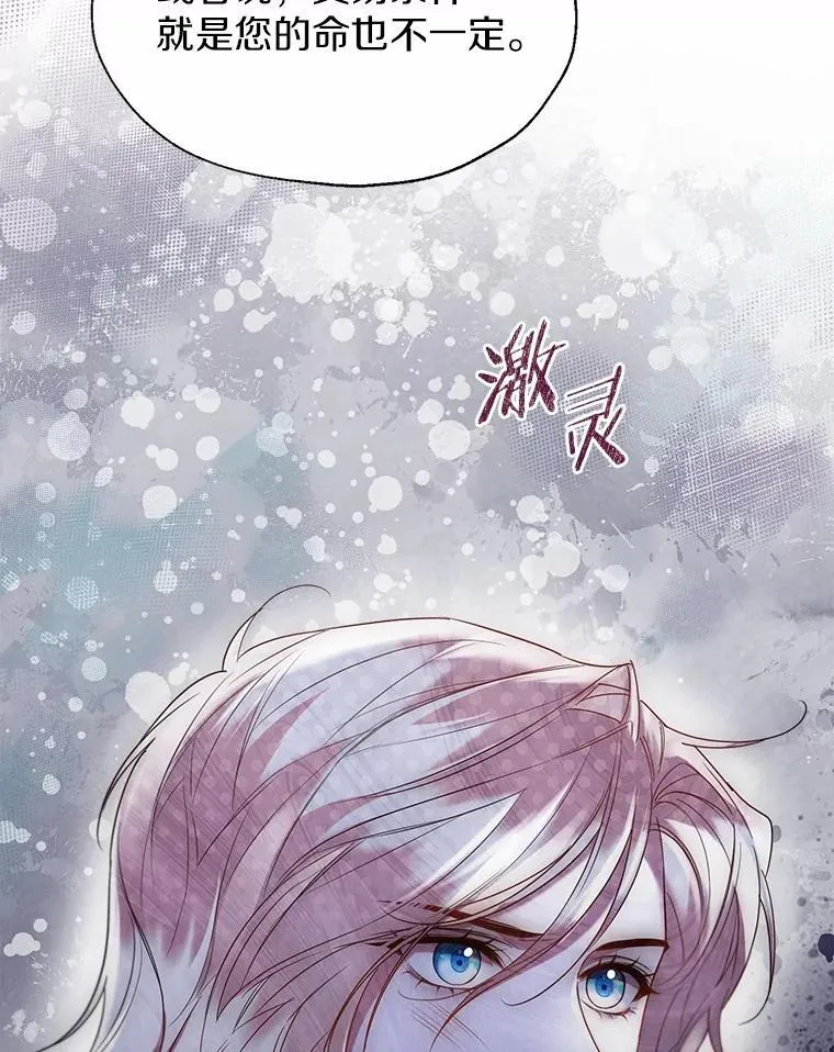 62.说服 第77页