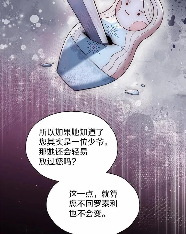 62.说服 第80页