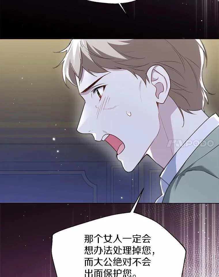62.说服 第81页