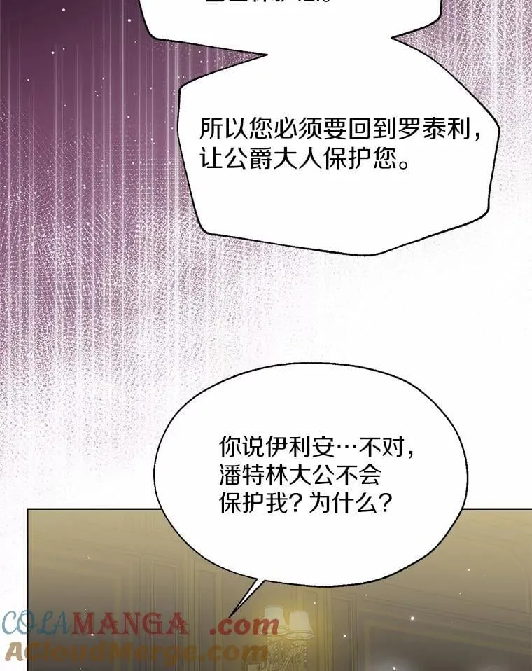 62.说服 第82页