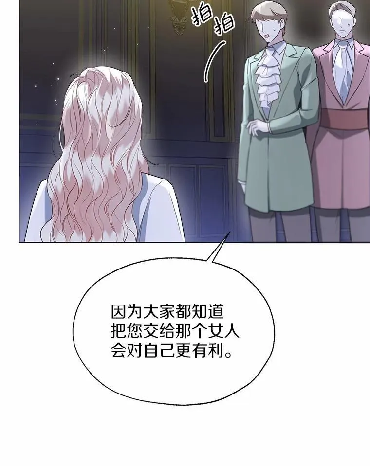 62.说服 第83页
