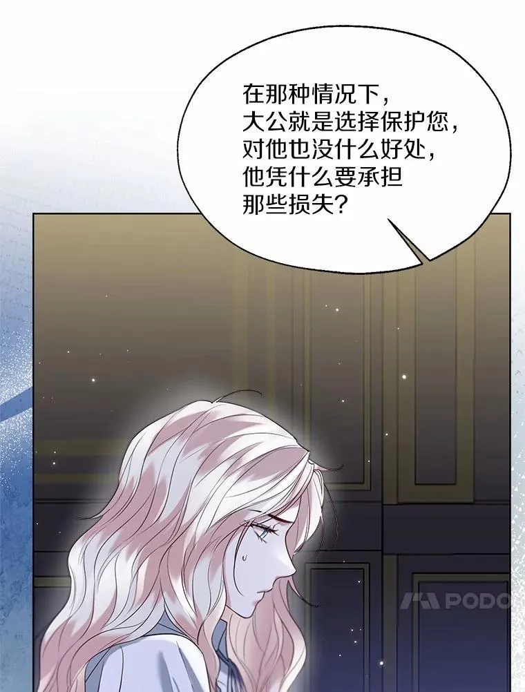 62.说服 第84页