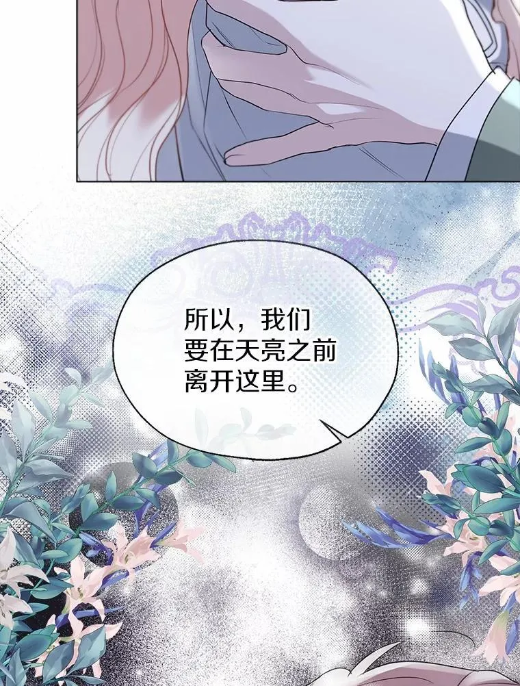 62.说服 第86页
