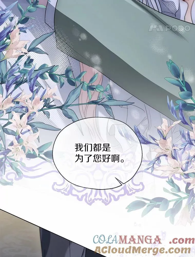 62.说服 第88页
