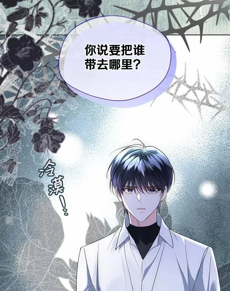63.成为累赘 第2页
