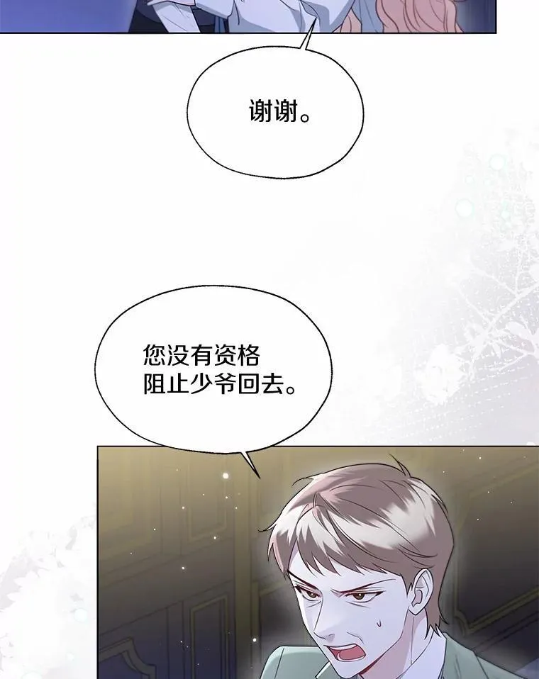 63.成为累赘 第5页