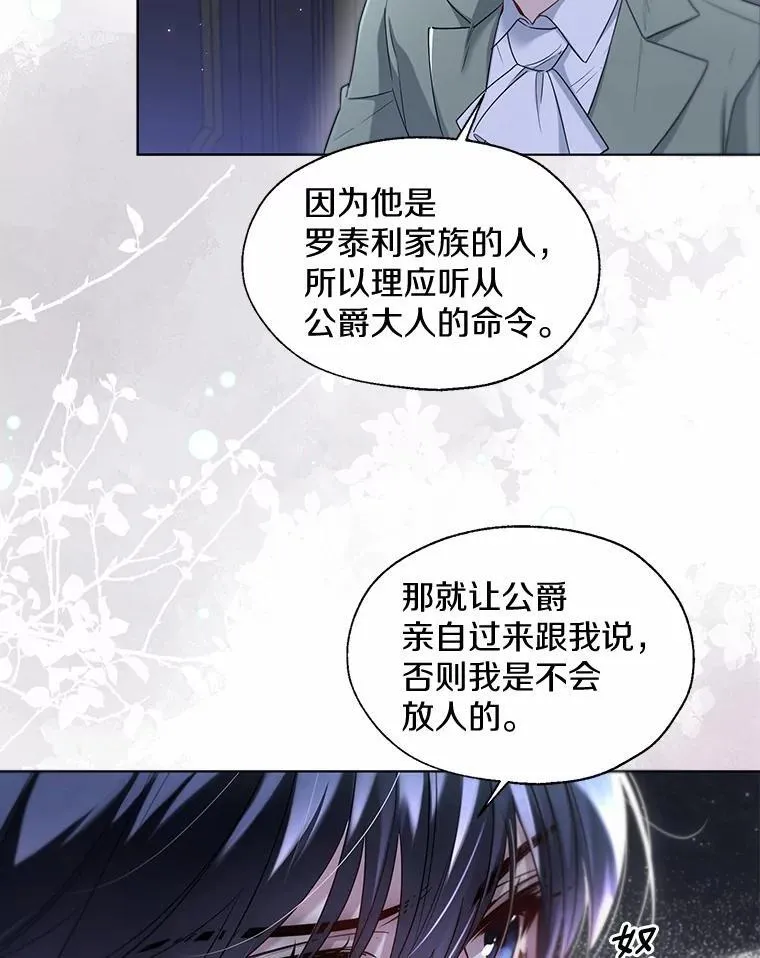 63.成为累赘 第6页