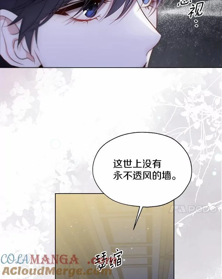 63.成为累赘 第7页