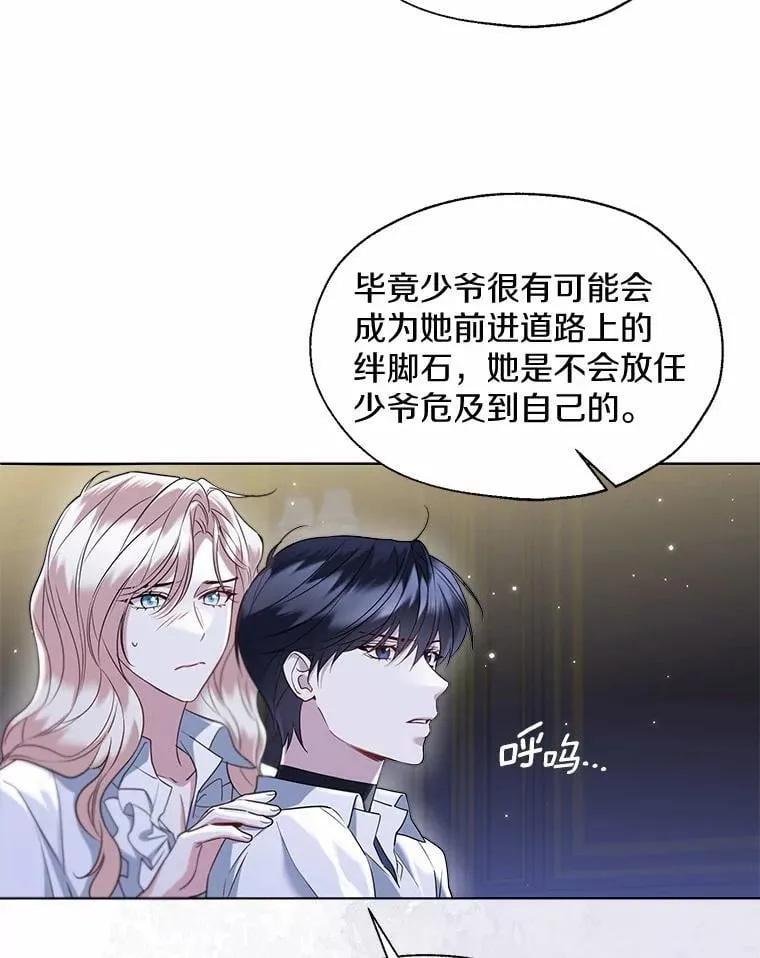 63.成为累赘 第9页