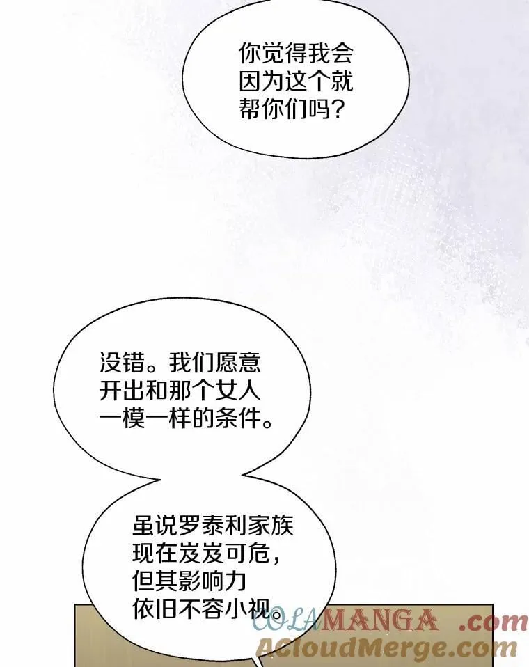 63.成为累赘 第10页
