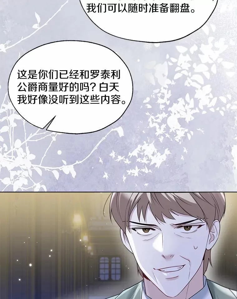 63.成为累赘 第12页