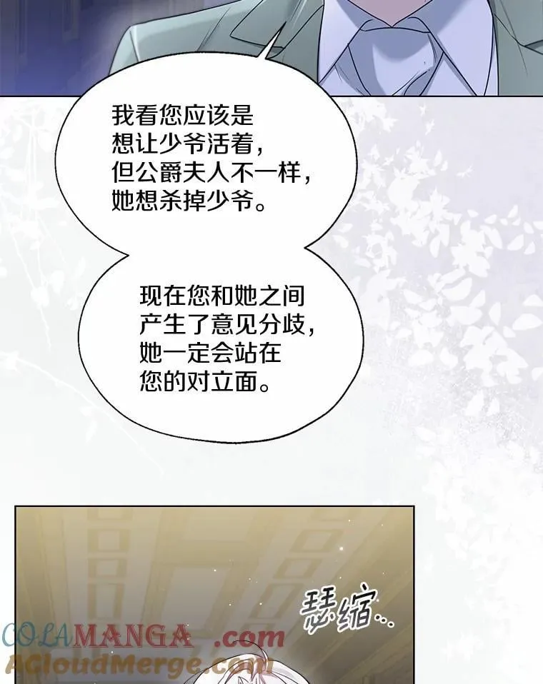 63.成为累赘 第13页