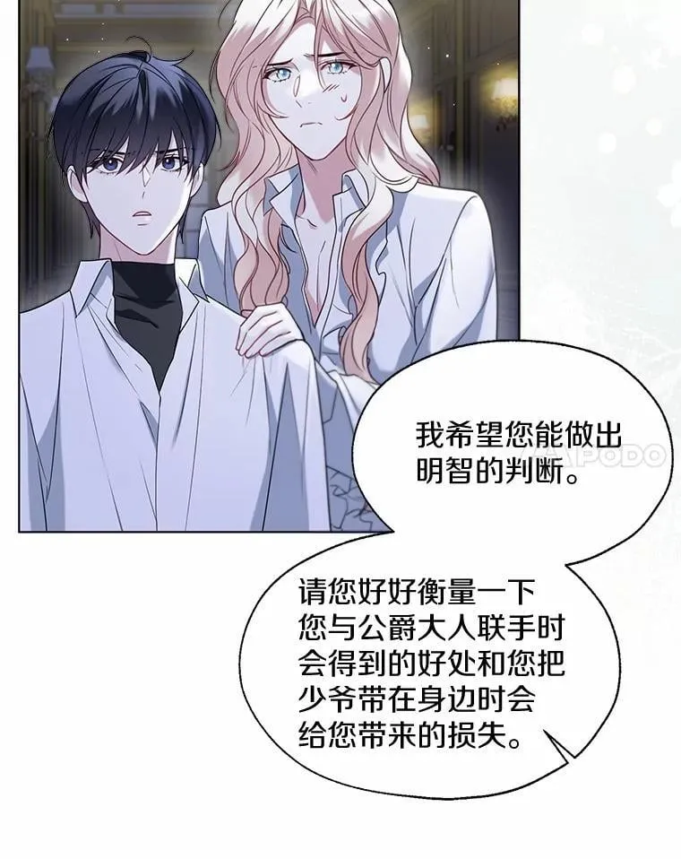 63.成为累赘 第14页
