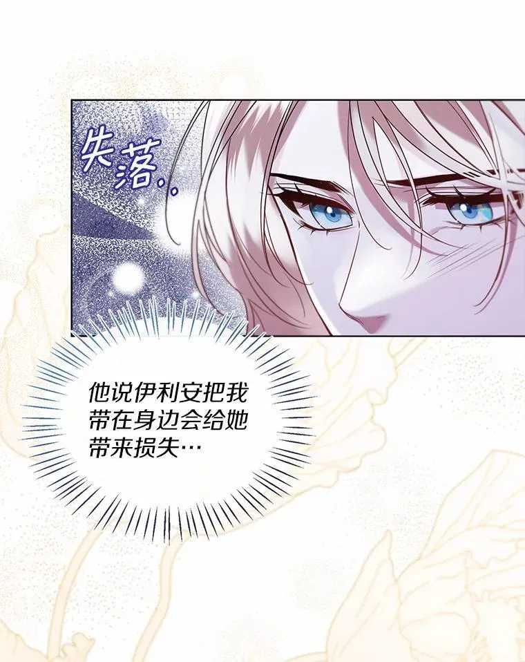 63.成为累赘 第15页