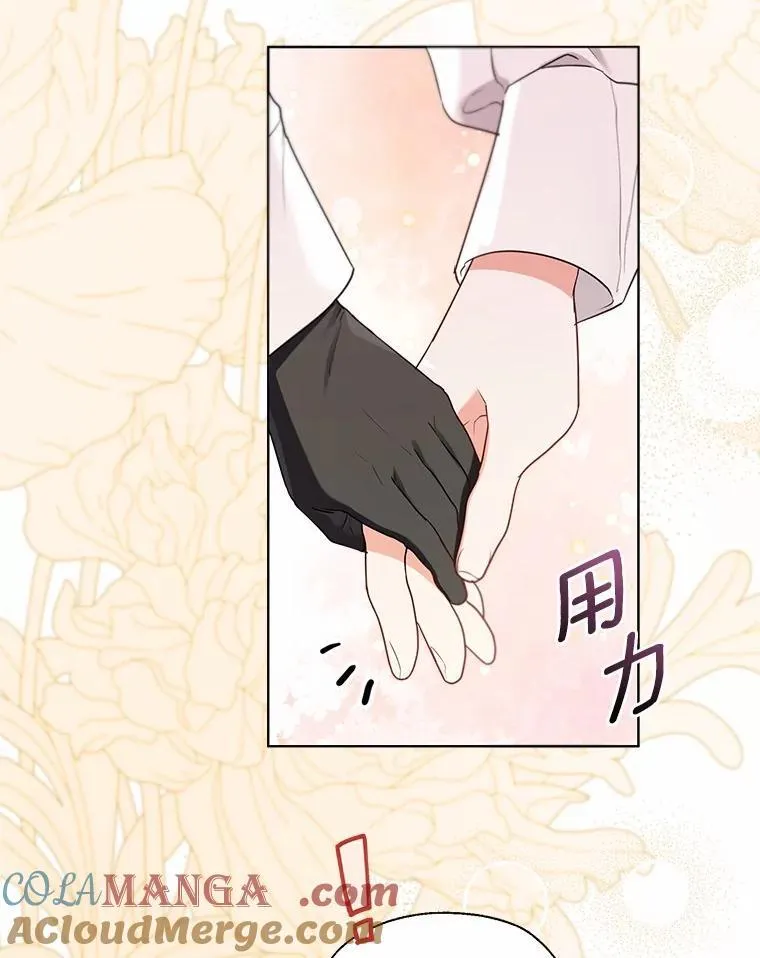 63.成为累赘 第16页