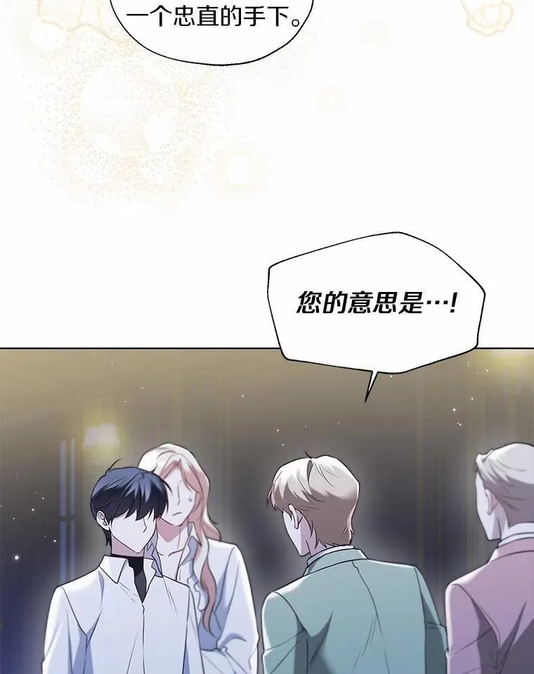 63.成为累赘 第18页